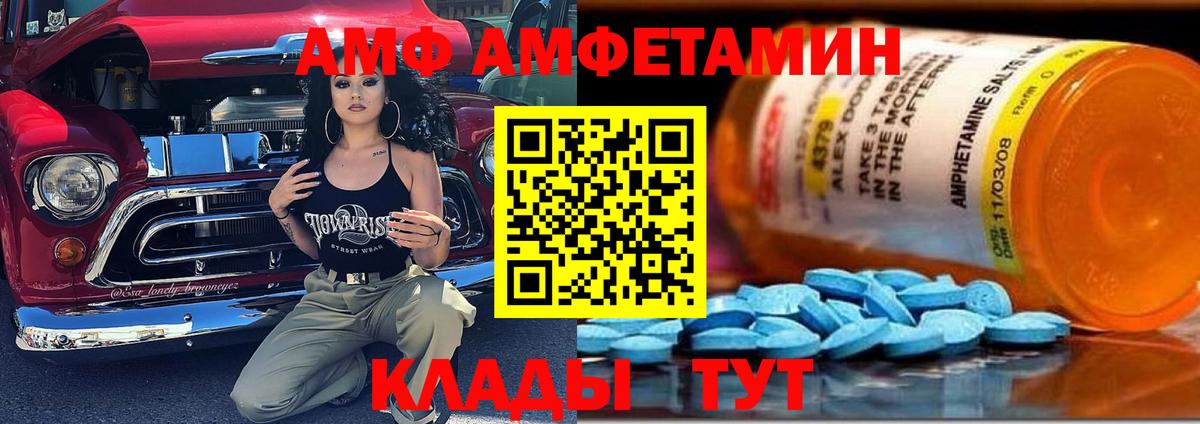 Амфетамин VHQ Гусев