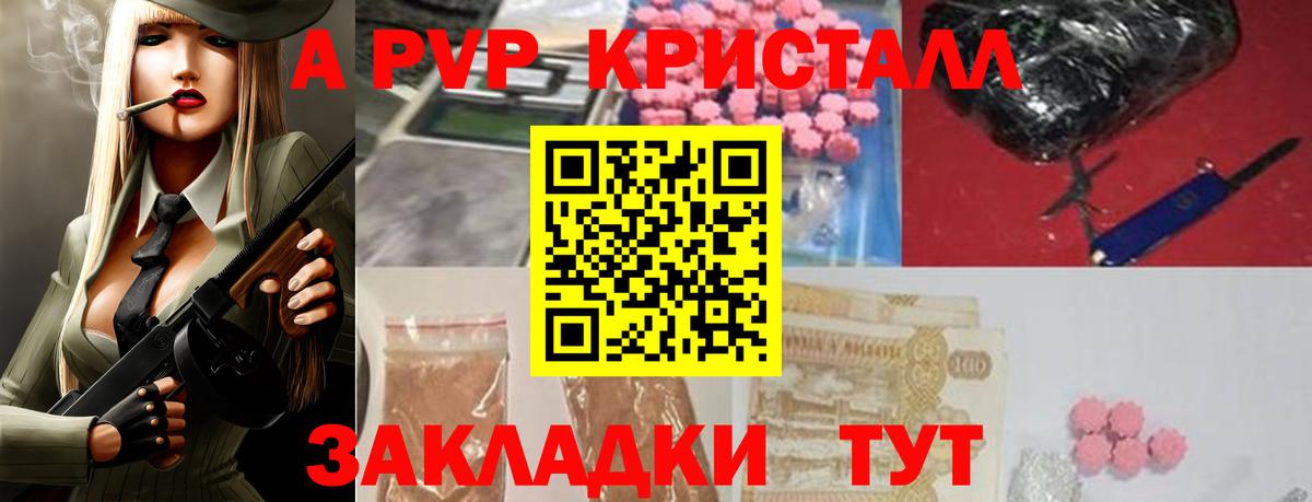 Alfa_PVP крисы CK  A-PVP  Вход с VPN  Гусев  APVP СК КРИС 