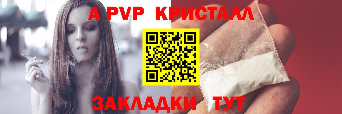 А ПВП крисы CK Гусев