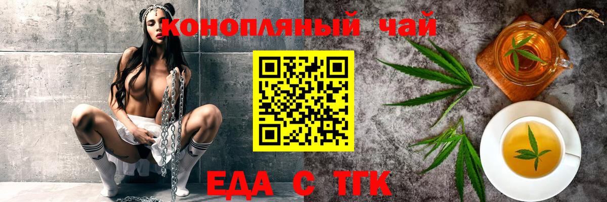 Гусев  Еда ТГК конопля  Вход с VPN 