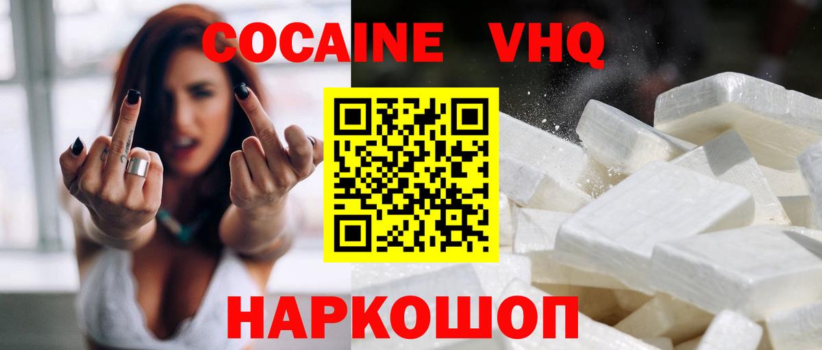 КОКАИН 98% Гусев
