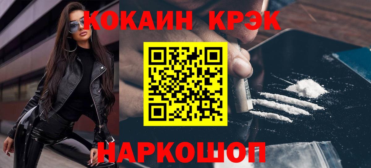 КОКАИН Эквадор  Кокаин Эквадор  Гусев  Вход с VPN 