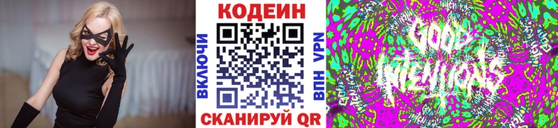 Codein напиток Lean (лин) blacksprut вход Гусев
