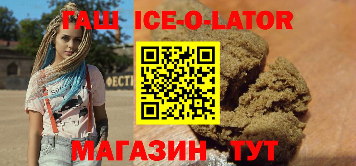 сколько стоит  ГАШ hashish  ГАШ VHQ  Вход с VPN  Гусев 