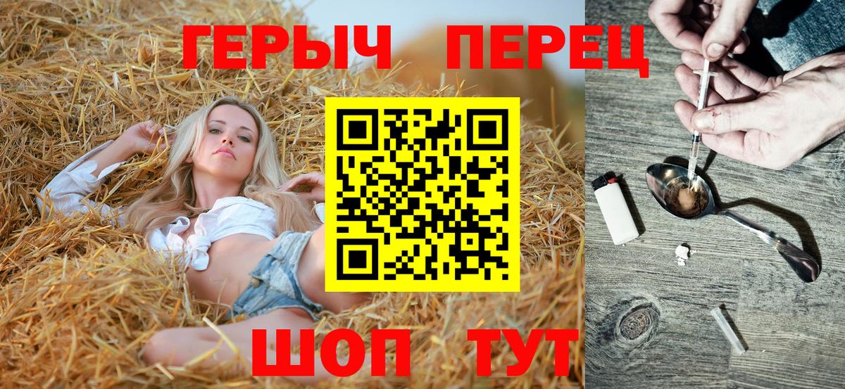 Героин гречка  Вход с VPN  Гусев 