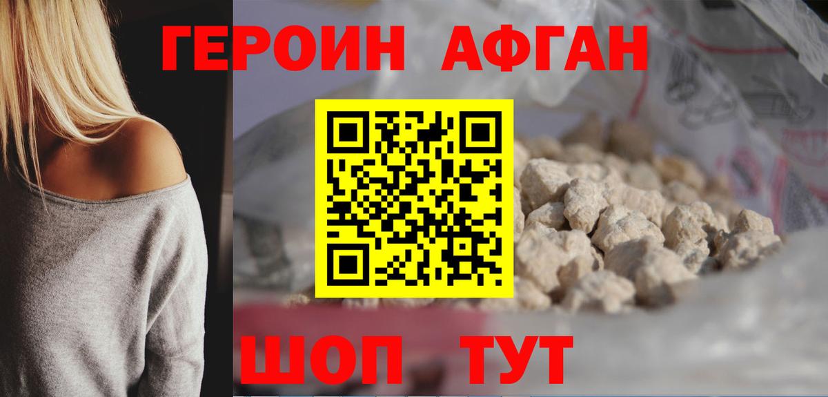 ГЕРОИН герыч Гусев