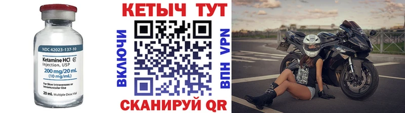 Кетамин VHQ Гусев