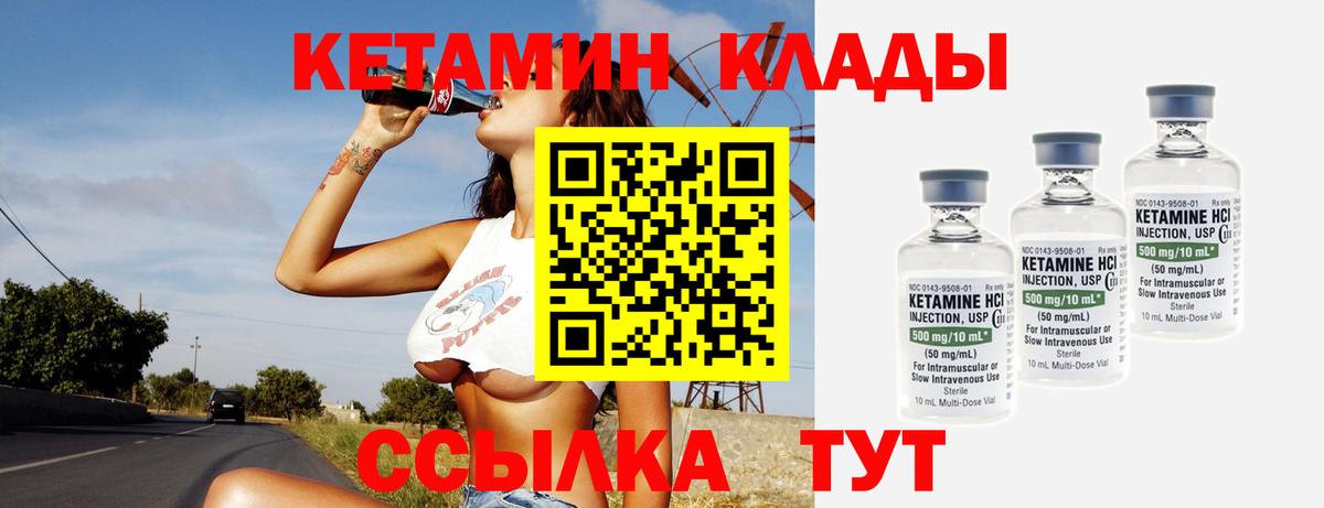 Кетамин VHQ Гусев