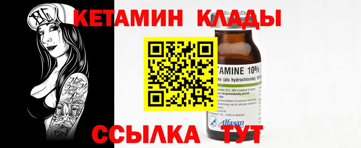 КЕТАМИН ketamine  КЕТАМИН VHQ  Гусев 