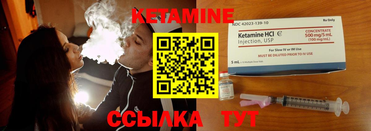 Кетамин ketamine  Вход с VPN  Кетамин VHQ  Гусев 