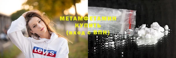 первитин Балахна