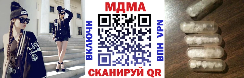 MDMA кристаллы  Гусев 