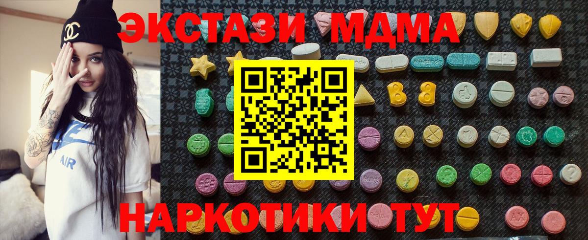 Гусев  МДМА crystal  MDMA кристаллы  Вход с VPN 