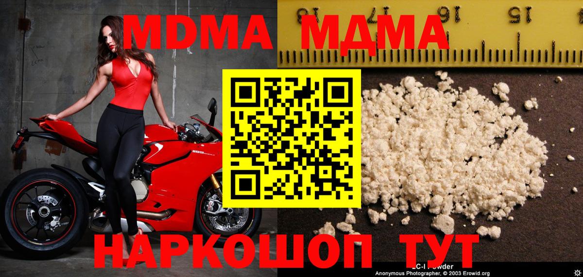 MDMA кристаллы Гусев