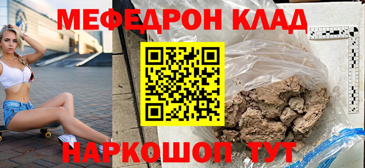 дарнет шоп  Мефедрон мука  Вход с VPN  МЕФ 4 MMC  Гусев  МЕФ 