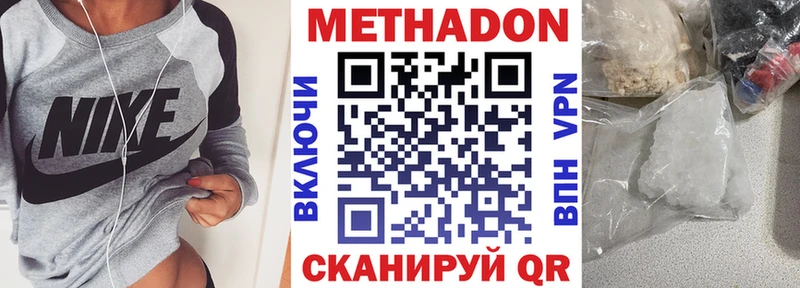 Метадон мёд  Гусев 