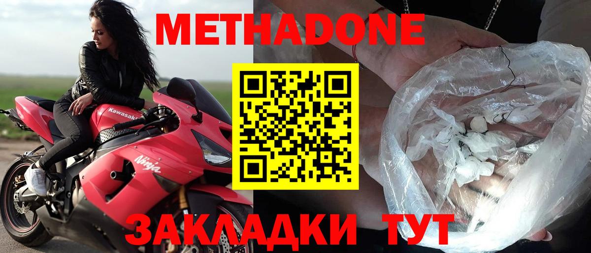 ссылка на мегу ССЫЛКА  МЕТАДОН кристалл  Гусев  МЕТАДОН VHQ 