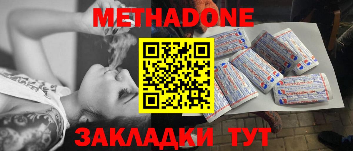 Гусев  МЕТАДОН мёд  Вход с VPN  МЕТАДОН белоснежный 
