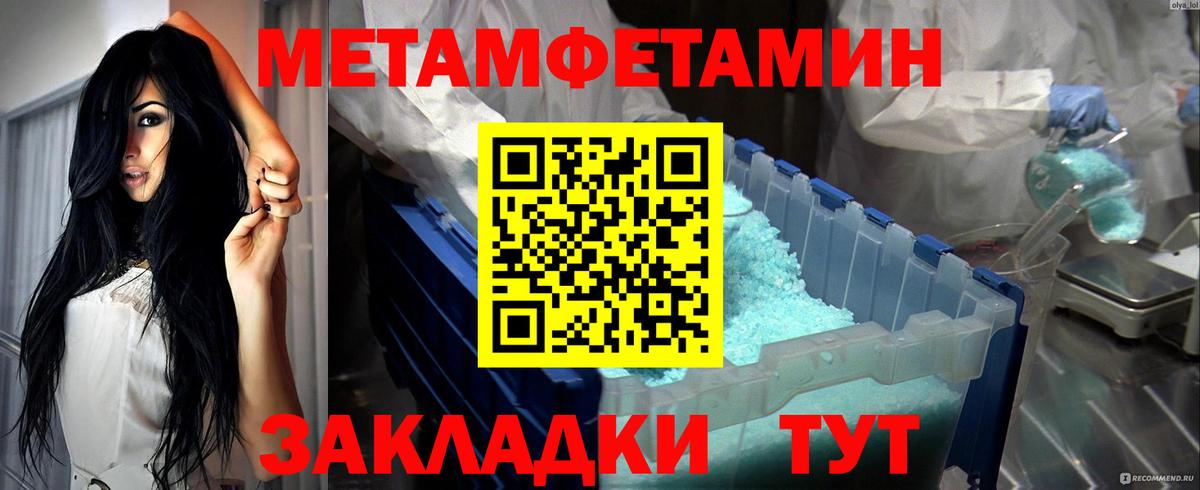 Гусев  Метамфетамин Methamphetamine  Вход с VPN 