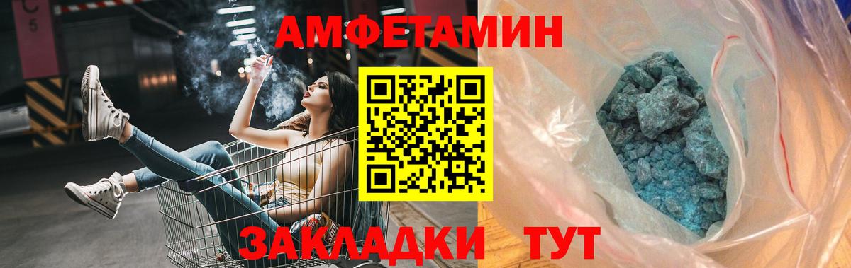 МЕТАМФЕТАМИН пудра Гусев