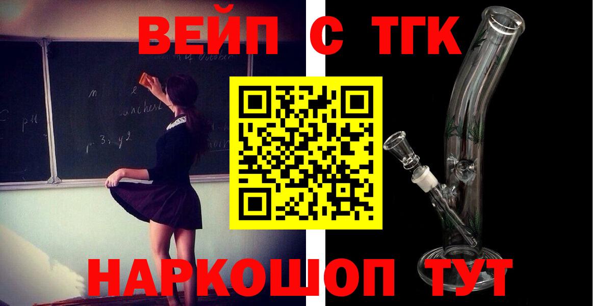 Дистиллят ТГК вейп с тгк Гусев