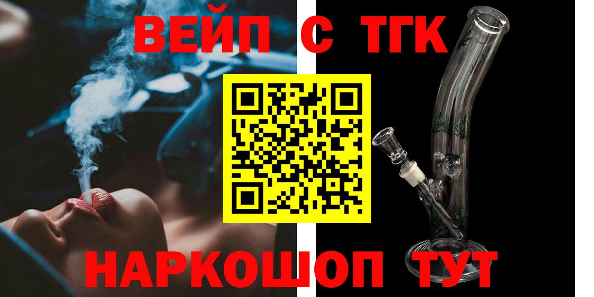 Дистиллят ТГК THC oil  Вход с VPN  Гусев 