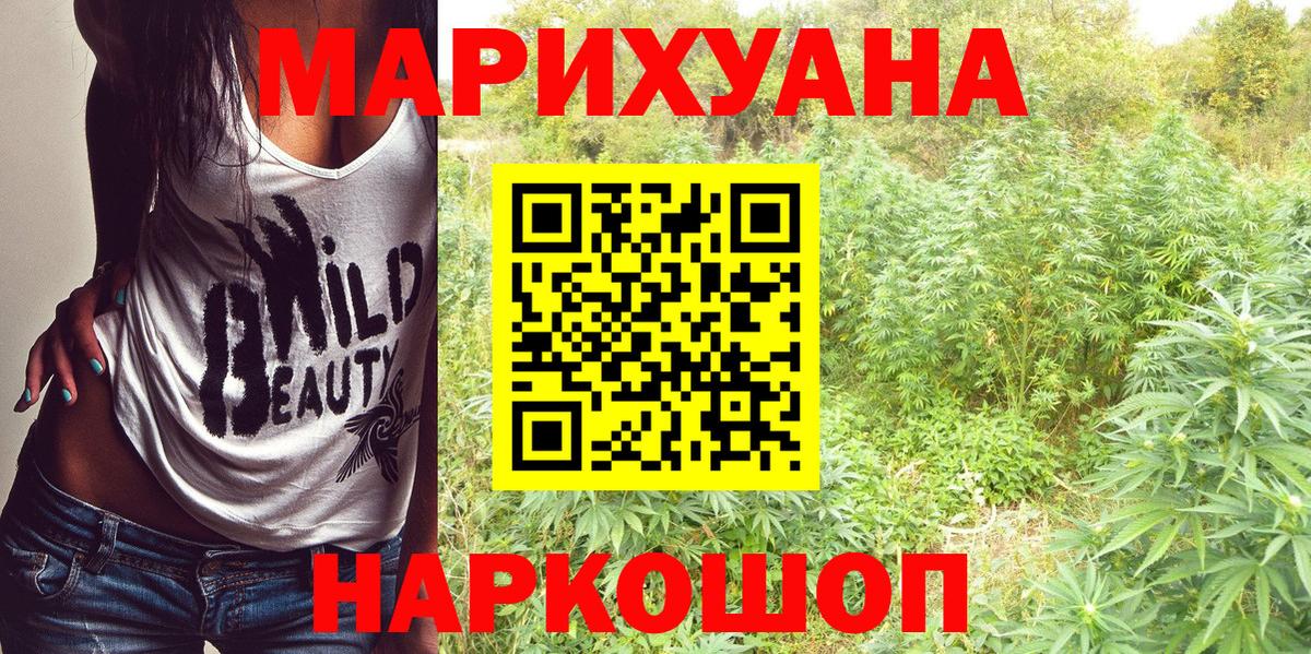 МАРИХУАНА MAZAR Гусев