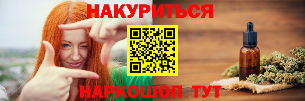 Бошки Шишки SATIVA & INDICA Гусев